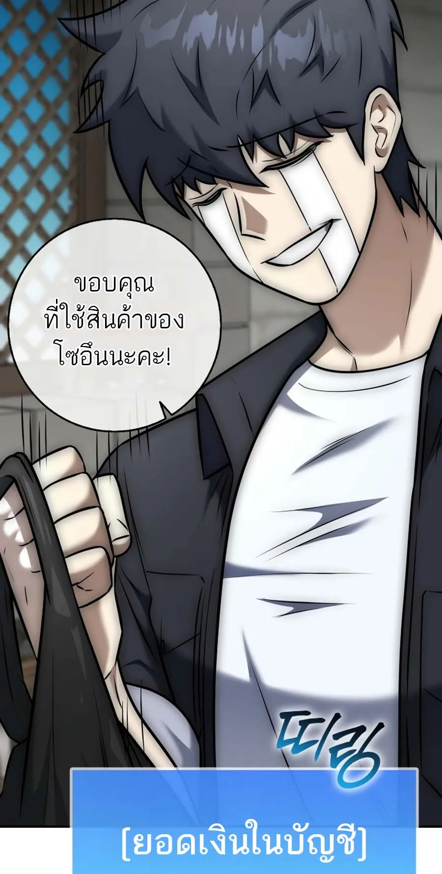 Subscribed To The Transcendental Channels ตอนที่ 12 หน้า 111