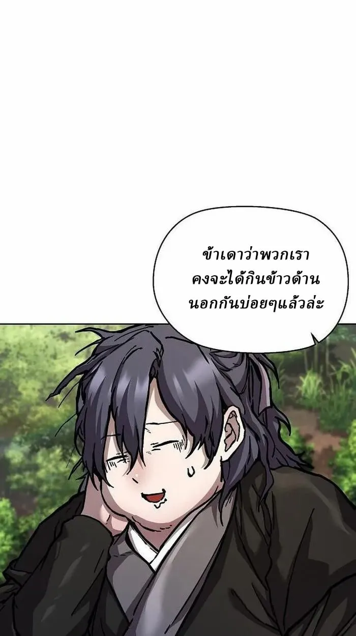 Reborn on the Demonic Cult Battlefield ตอนที่ 3 หน้า 112
