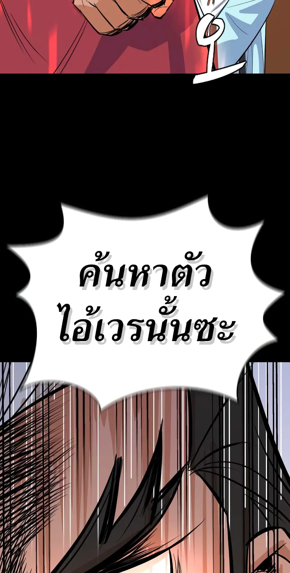 Weak Teacher ตอนที่ 4 หน้า 21