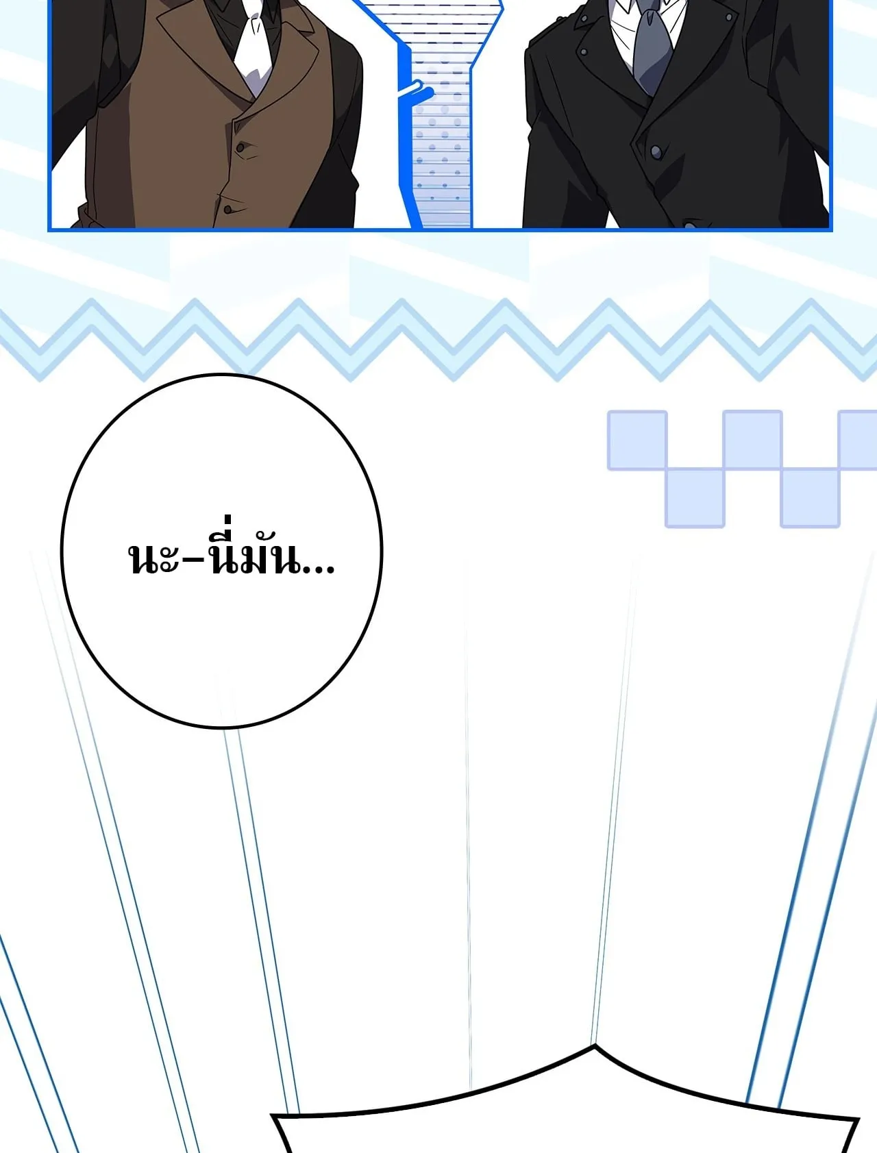 Only I Have an EX-Grade Summon ตอนที่ 34 หน้า 79