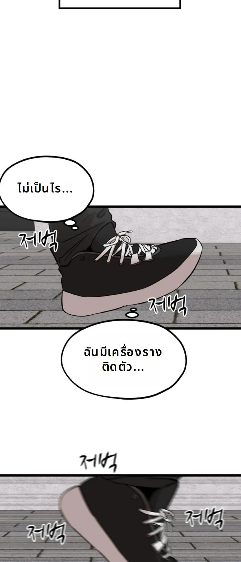 Why You Shouldn’t Enter a Haunted House ตอนที่ 1 หน้า 23