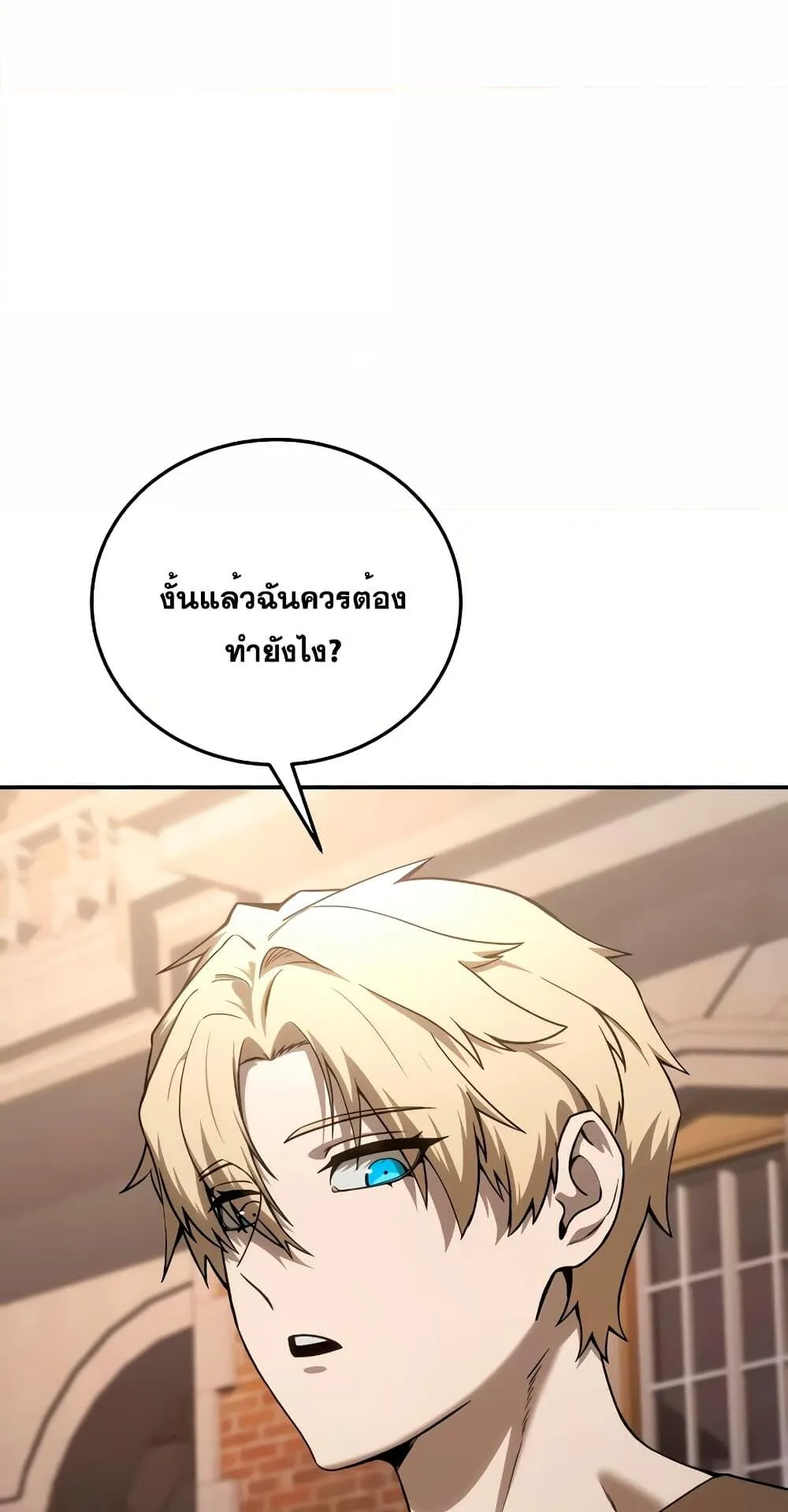 Star-Embracing Swordmaster ตอนที่ 23 หน้า 89