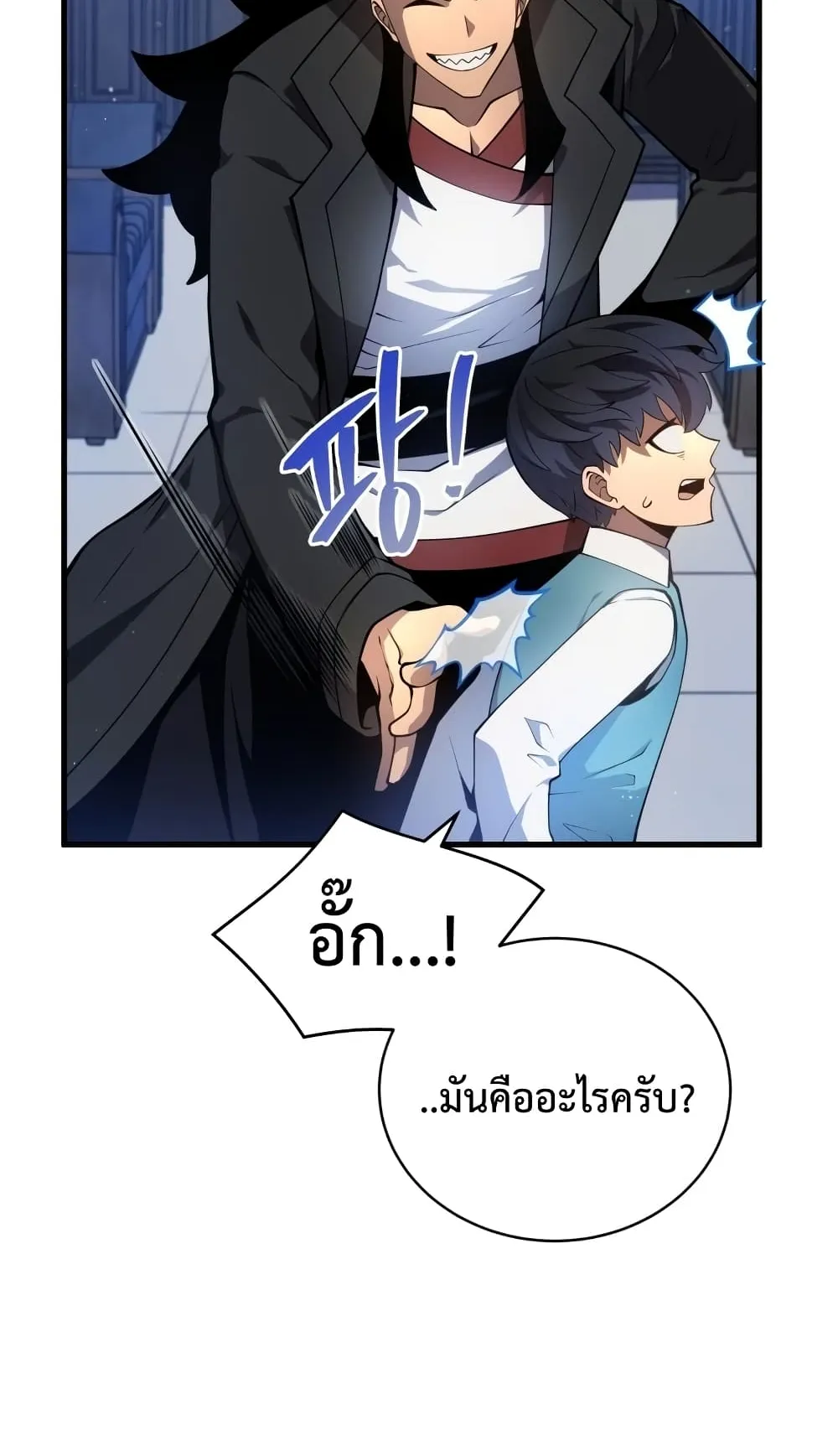 Swordmaster’s Youngest Son ตอนที่ 6 หน้า 53