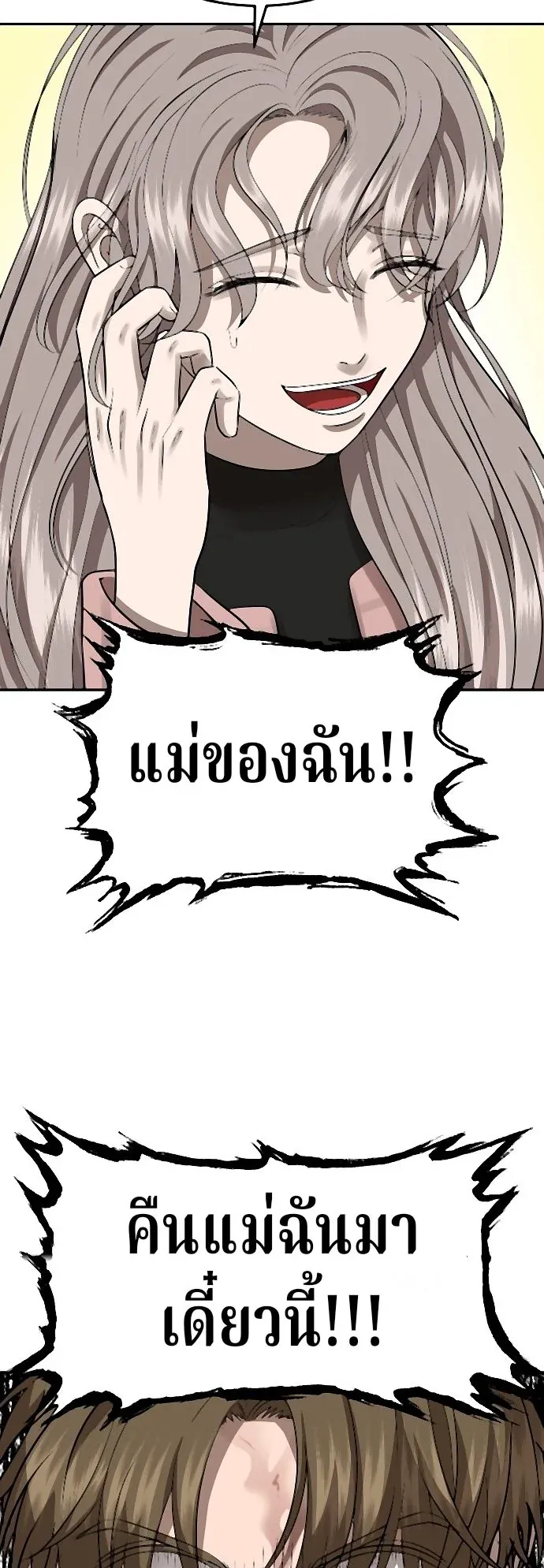 Why You Shouldn’t Enter a Haunted House ตอนที่ 39 หน้า 17