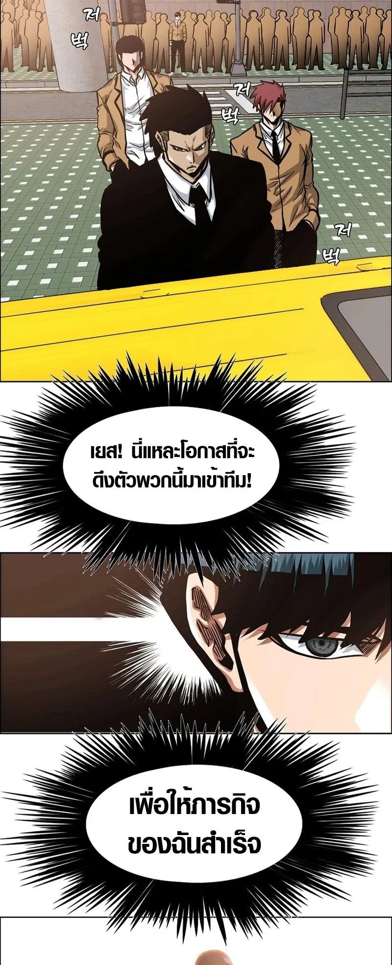 Secret Family ตอนที่ 4 หน้า 11