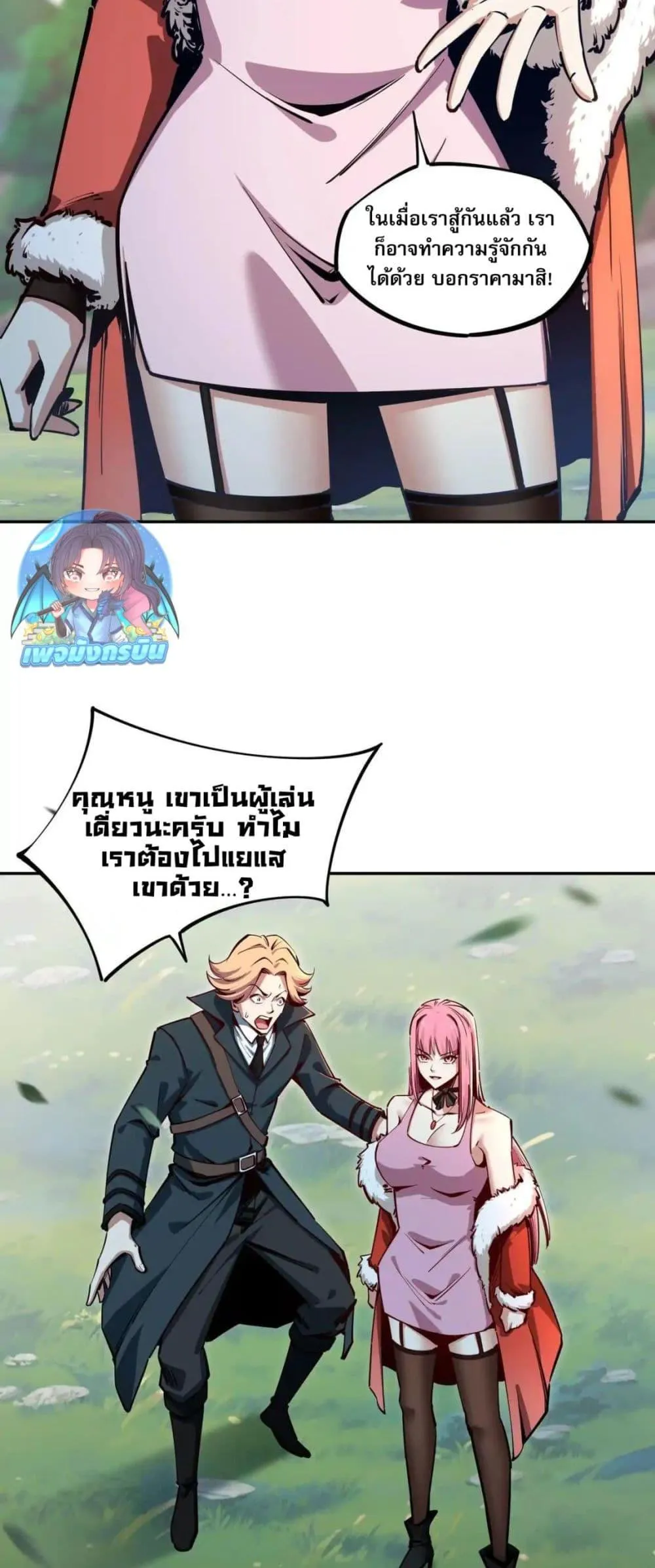 All People Scramble for the Tower: I Cleared 999 Floors in Advance ตอนที่ 4 หน้า 9