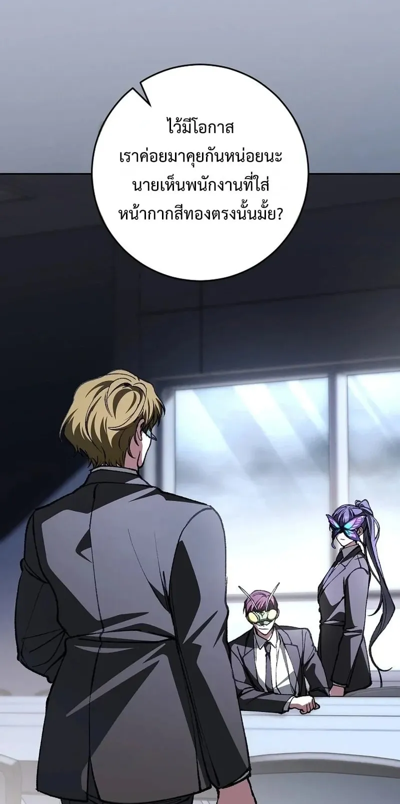 Got Dropped into a Ghost Story, Still Gotta Work ตอนที่ 21 หน้า 78
