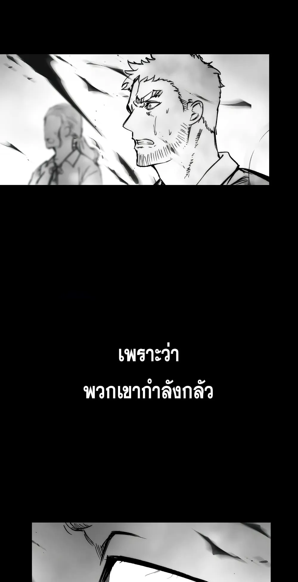 Reincarnation of the Suicidal Battle God ตอนที่ 4 หน้า 24