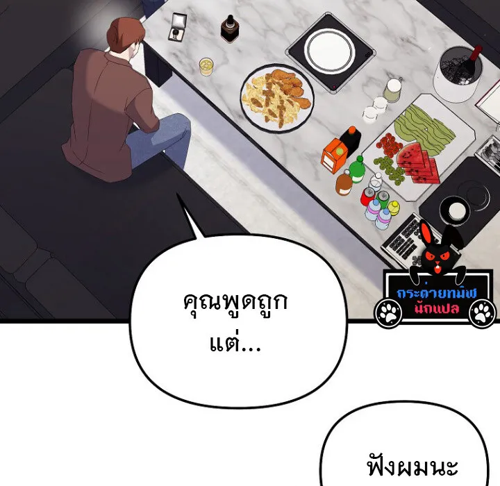 The Crazy Genius Composer Returns ตอนที่ 8 หน้า 98