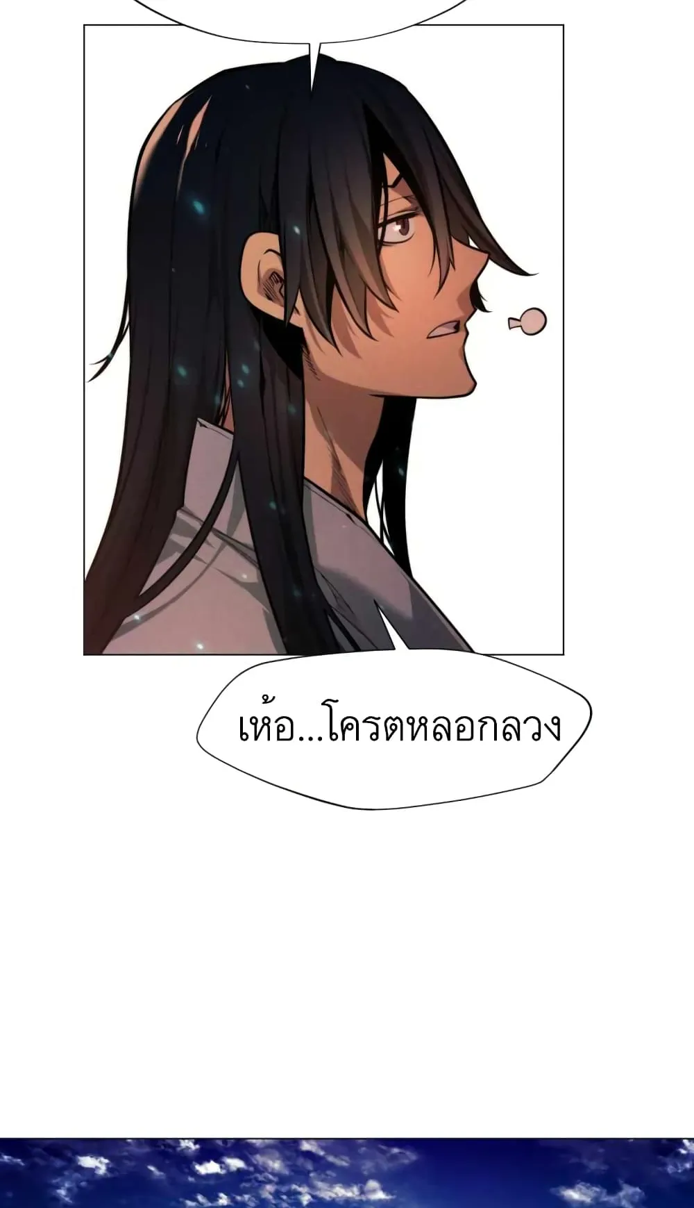 A Modern Man Who Got Transmigrated Into the Murim World ตอนที่ 1 หน้า 93