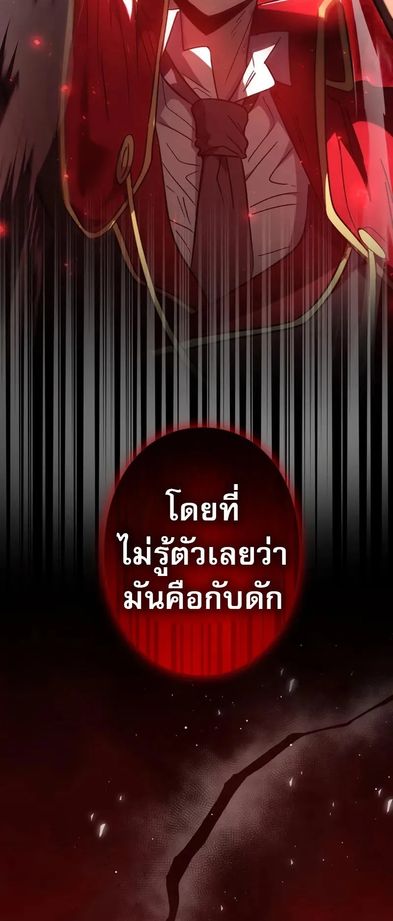 Love Letter From the Future ตอนที่ 2 หน้า 15
