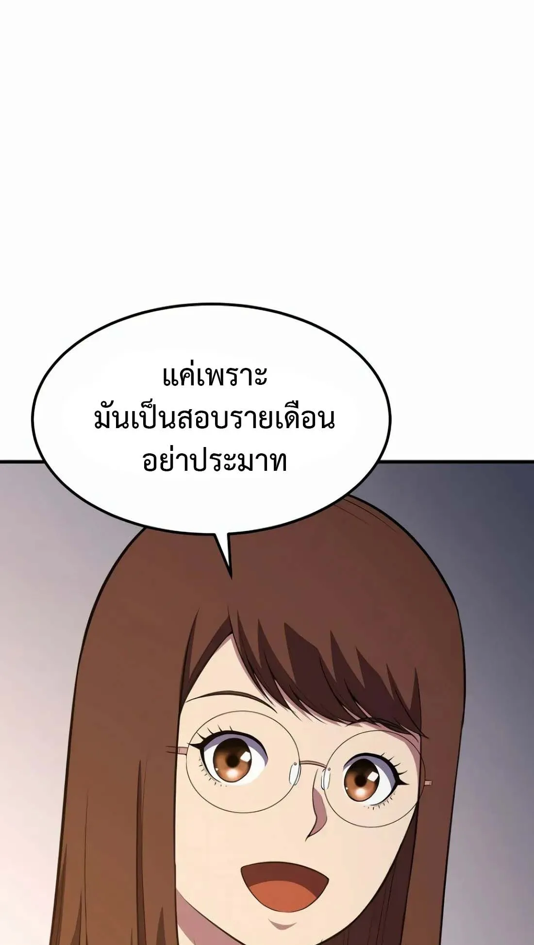 Academy Reincarnation Hero การหวนคืนของวีรบุรุษแห่งสถาบัน ตอนที่ 8 หน้า 75