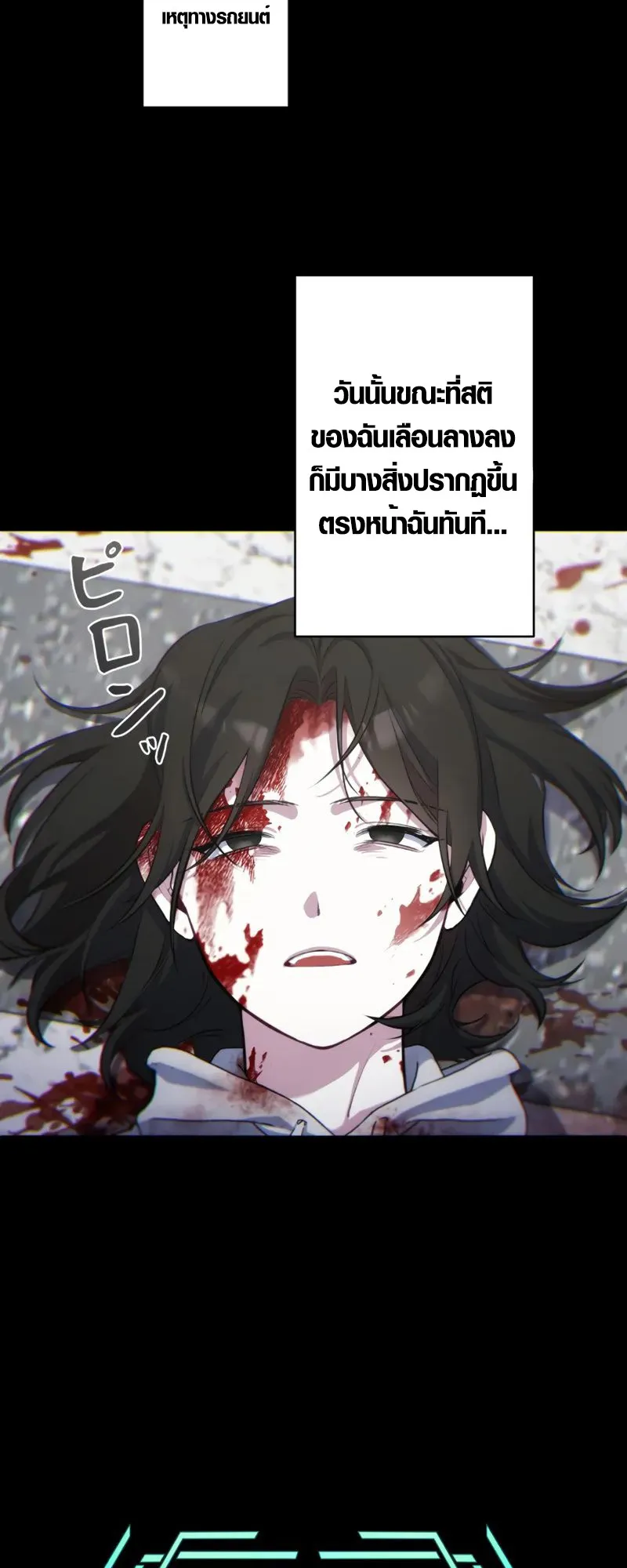 The Mighty Teacher Is a Roleplayer ตอนที่ 1 หน้า 35