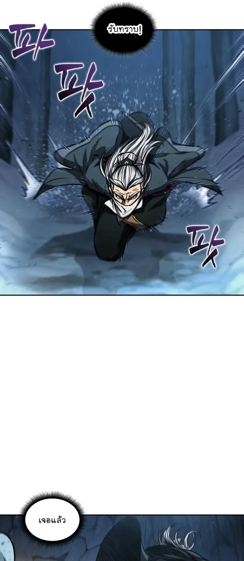 Nano Machine Chapter 93 หน้า 49