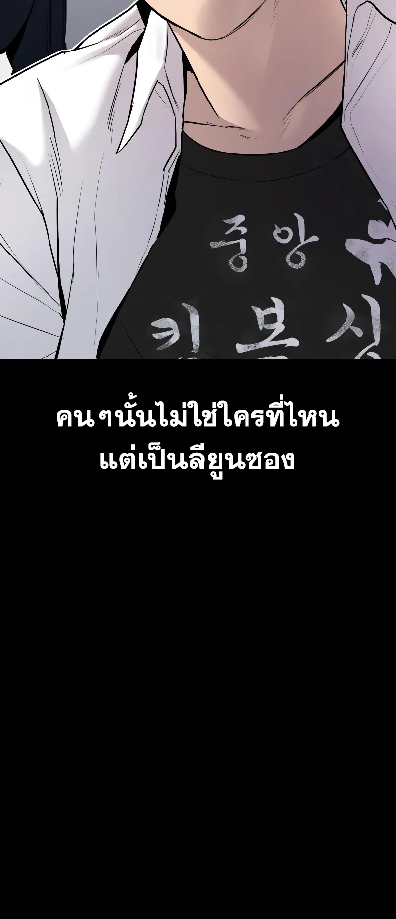 Juvenile Offender ตอนที่ 2 หน้า 48