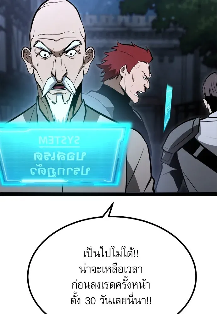 Level 999 Goblin ตอนที่ 3 หน้า 226