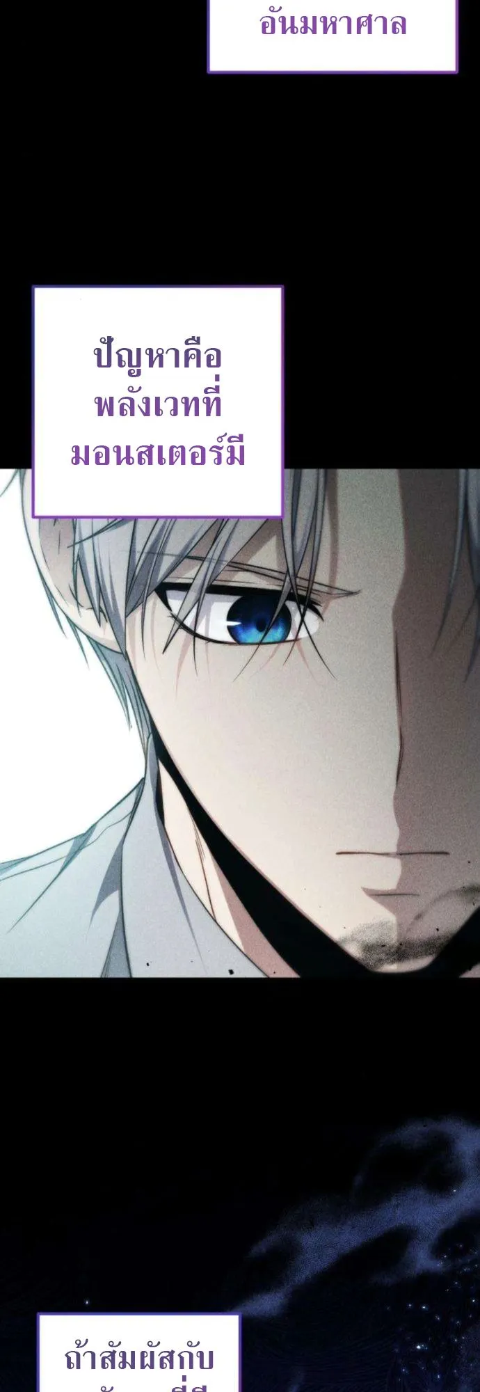 The Frontier Counts 10th-Class Outcast ตอนที่ 3 หน้า 17