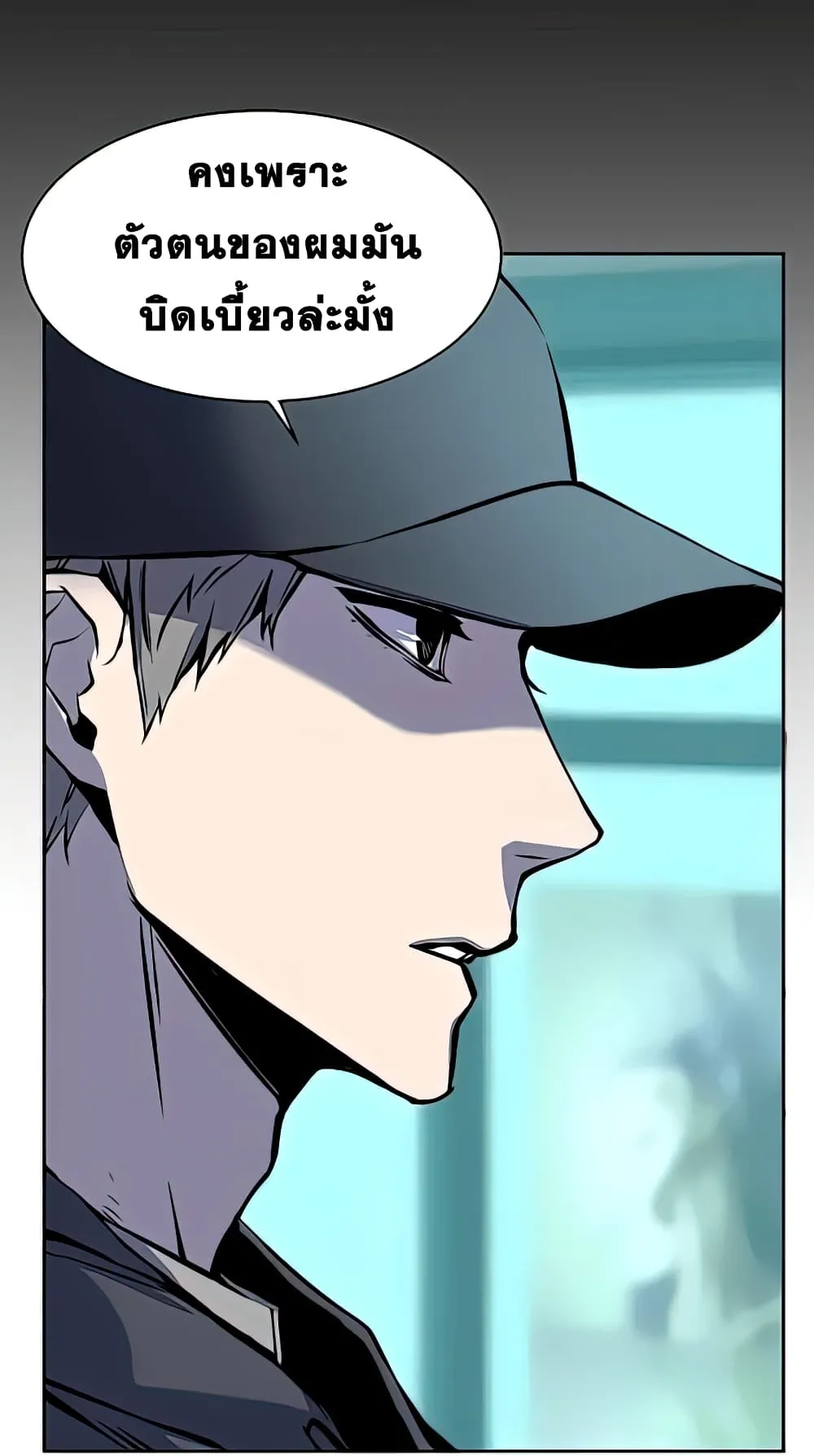 Mercenary Enrollment ตอนที่ 10 หน้า 79