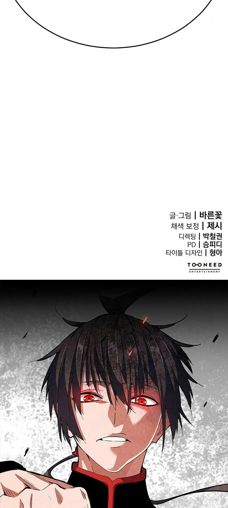 Reincarnation Path of The Underworld King ตอนที่ 6 หน้า 87