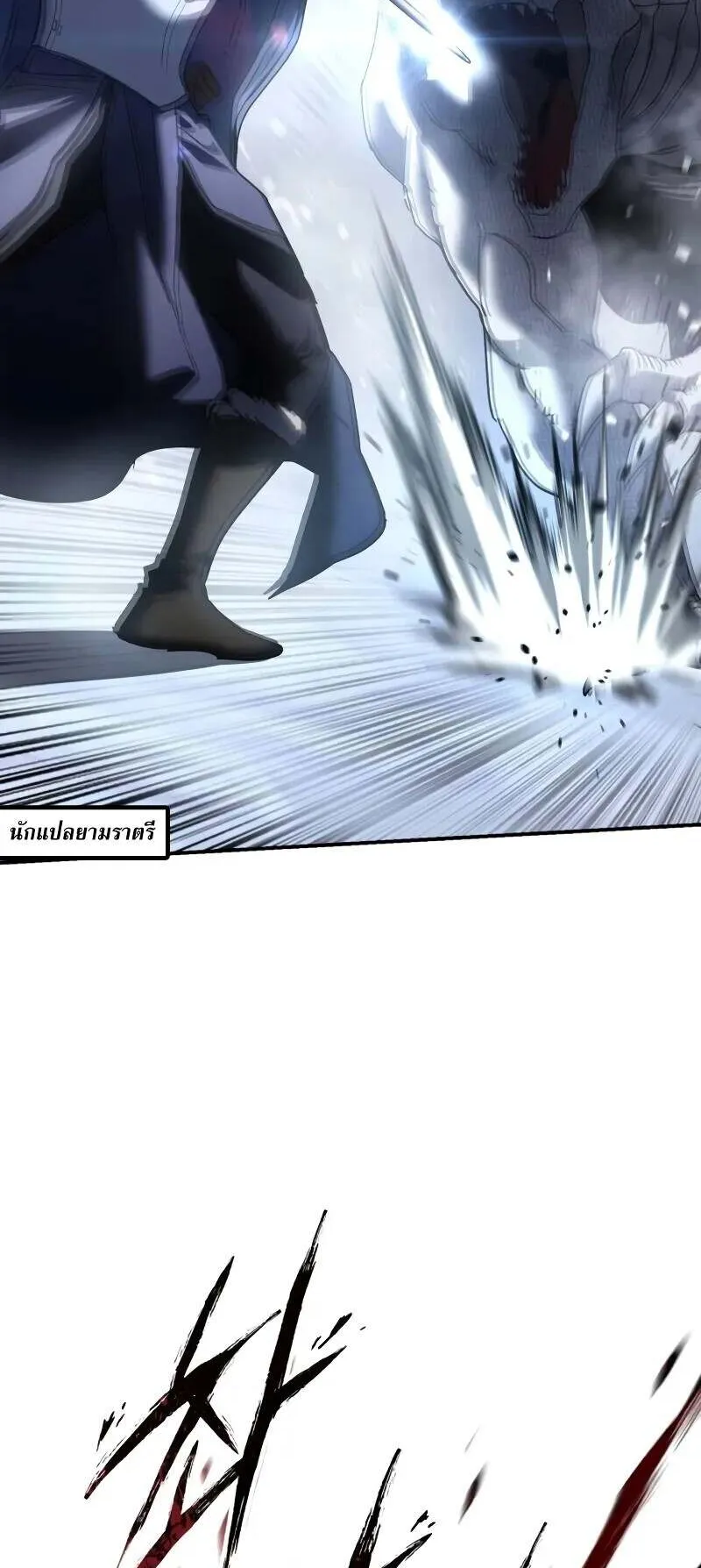 Star-Embracing Swordmaster ตอนที่ 72 หน้า 48