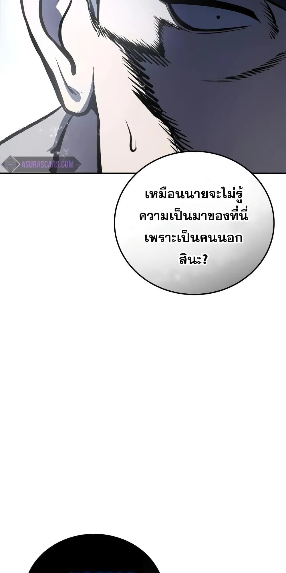 Star-Embracing Swordmaster ตอนที่ 43 หน้า 127