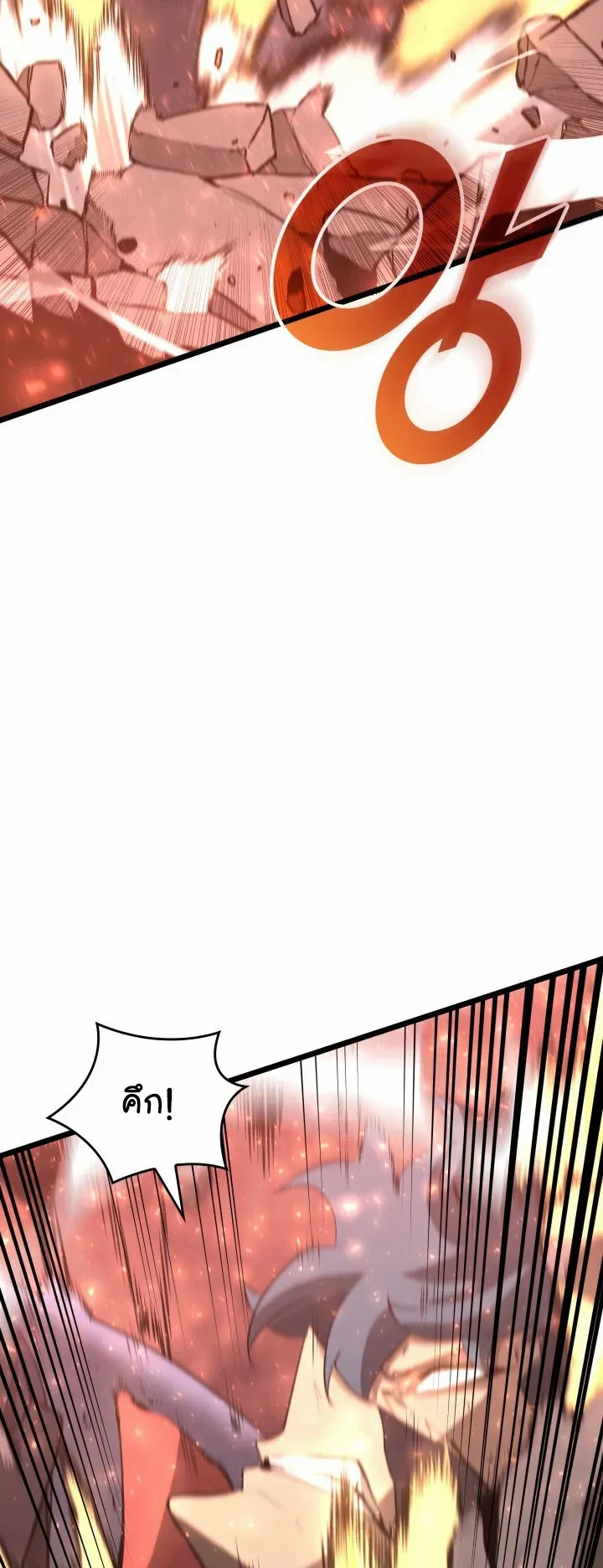 Return of the SSS-Class Ranker ตอนที่ 4 หน้า 22