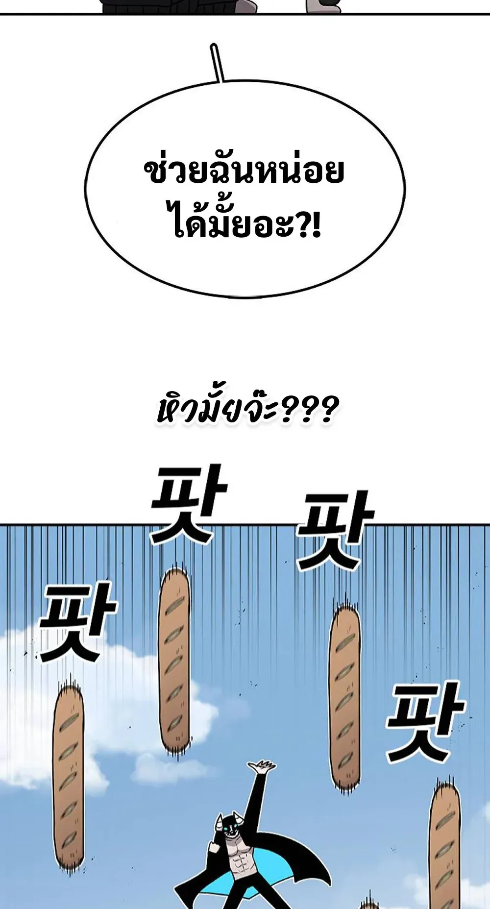 The House Without Time ตอนที่ 25 หน้า 32