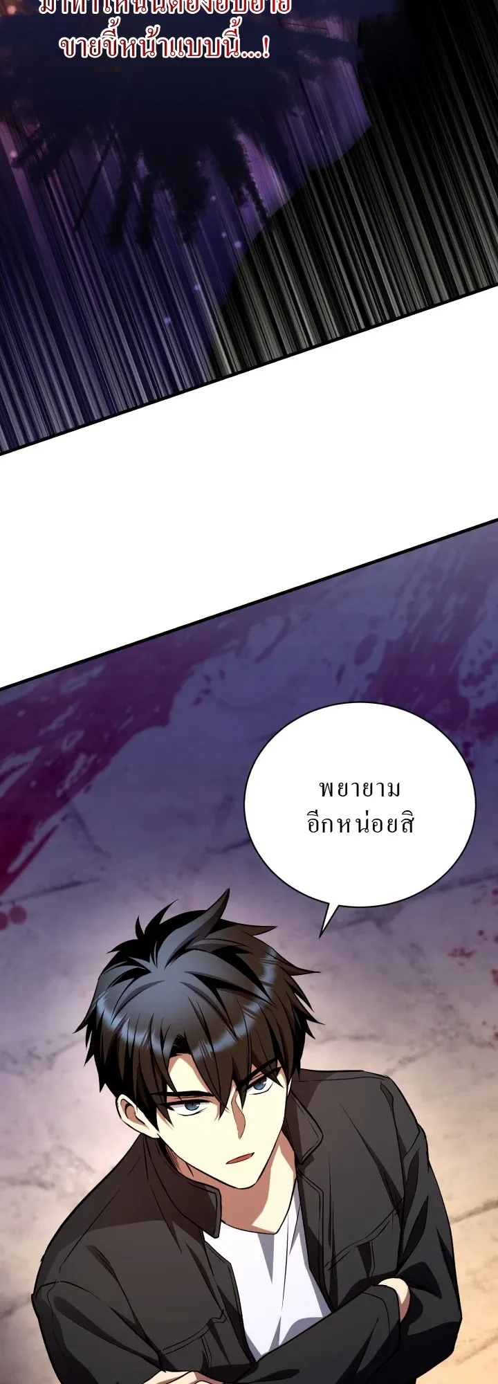 Even the Almighty Is a First-Time Dad ตอนที่ 9 หน้า 6