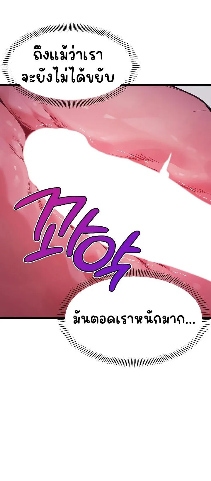 A Delicate Relationship ตอนที่ 6 หน้า 30