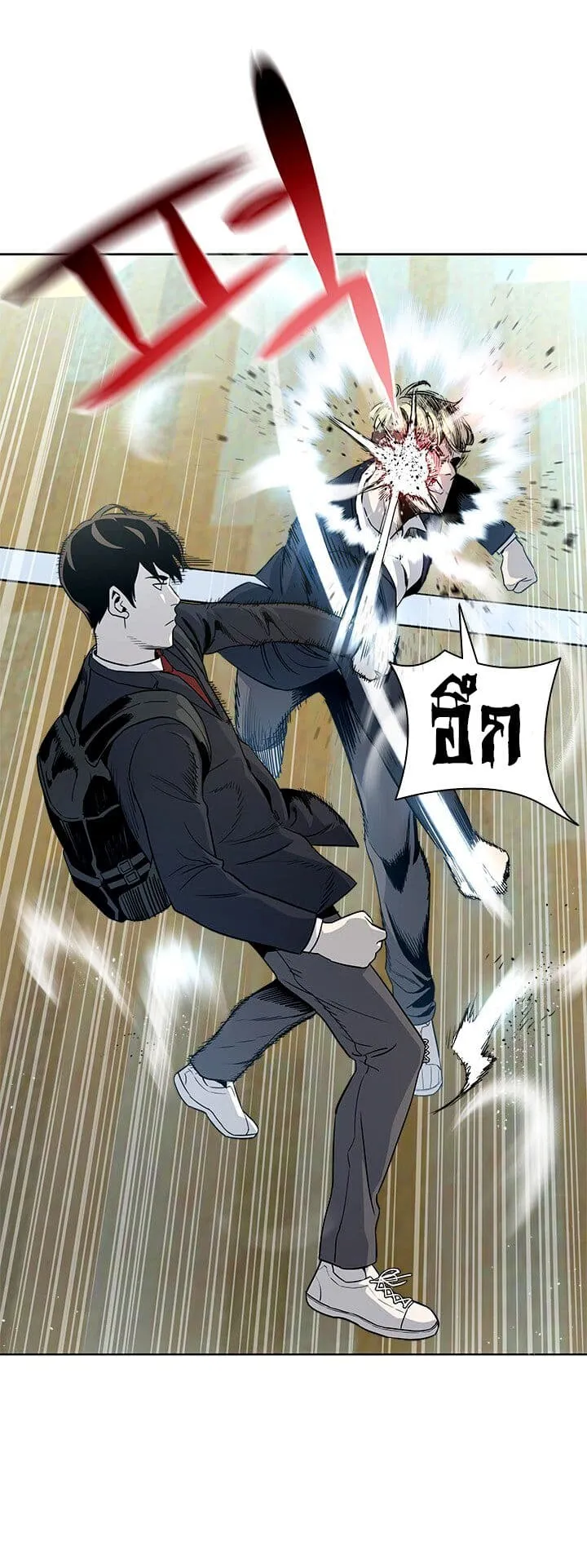 God of Blackfield ตอนที่ 4 หน้า 24