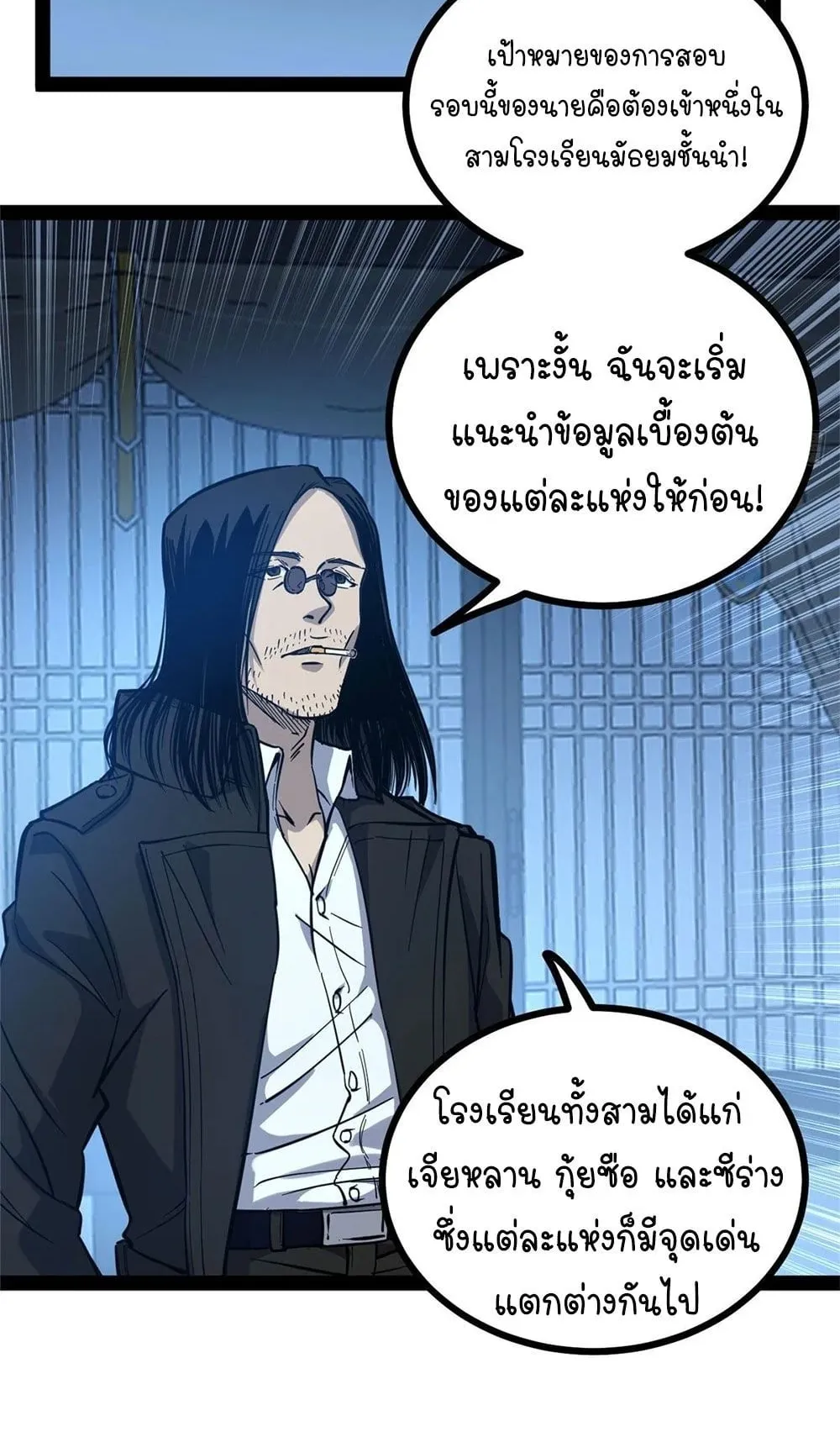 Gatekeeper of the Boundless Worlds ตอนที่ 65 หน้า 15
