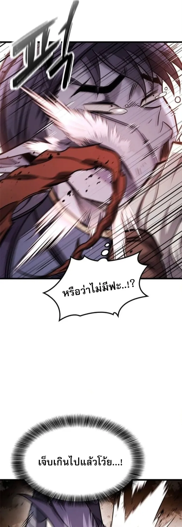 What a Bountiful Harvest, Demon Lord! ตอนที่ 46 หน้า 13