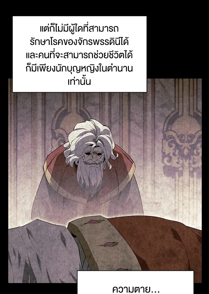 Overgeared ตอนที่ 138 หน้า 36