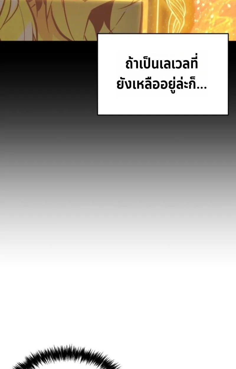 Player of a Fallen Noble Family ตอนที่ 11 หน้า 47