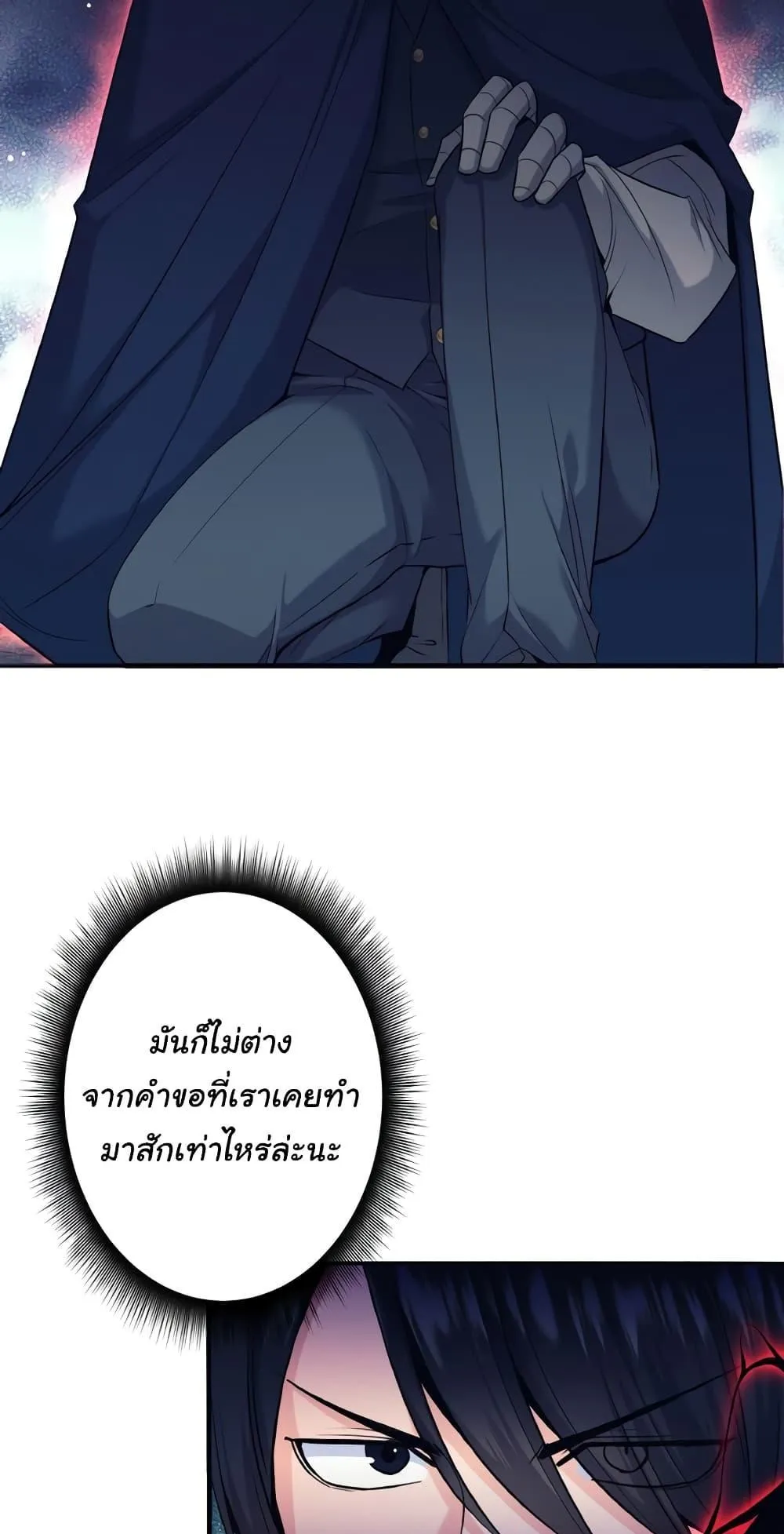 I Quit the Hero’s Party ตอนที่ 5 หน้า 61
