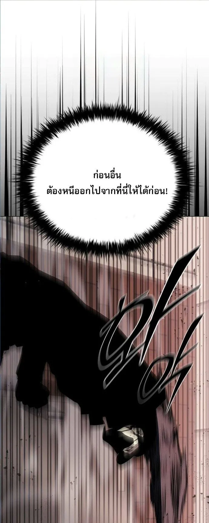 The Former Mercenary’s Life as a Prosecutor ตอนที่ 8 หน้า 66
