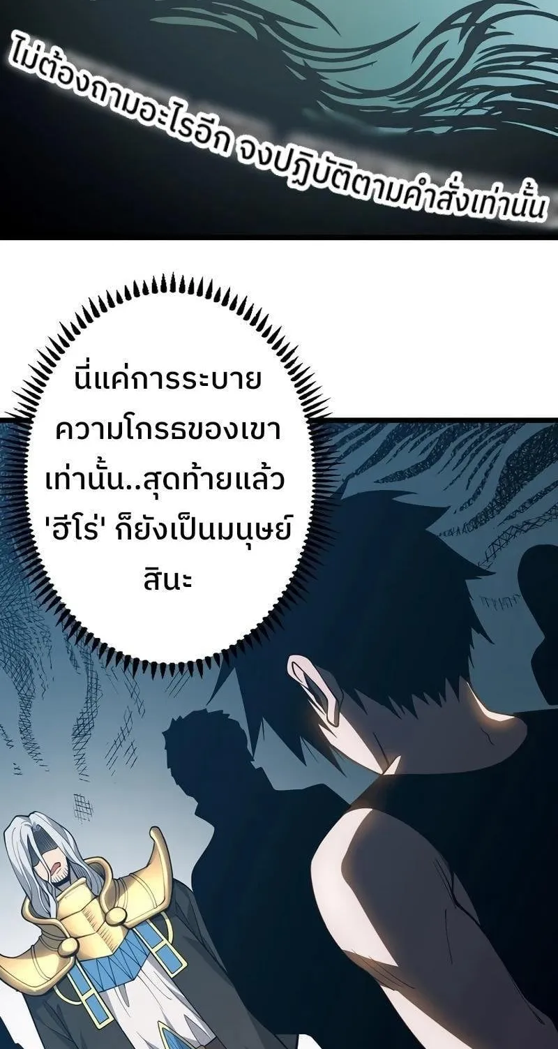 Become the Strongest Hero Through the Cheat System ตอนที่ 3 หน้า 66