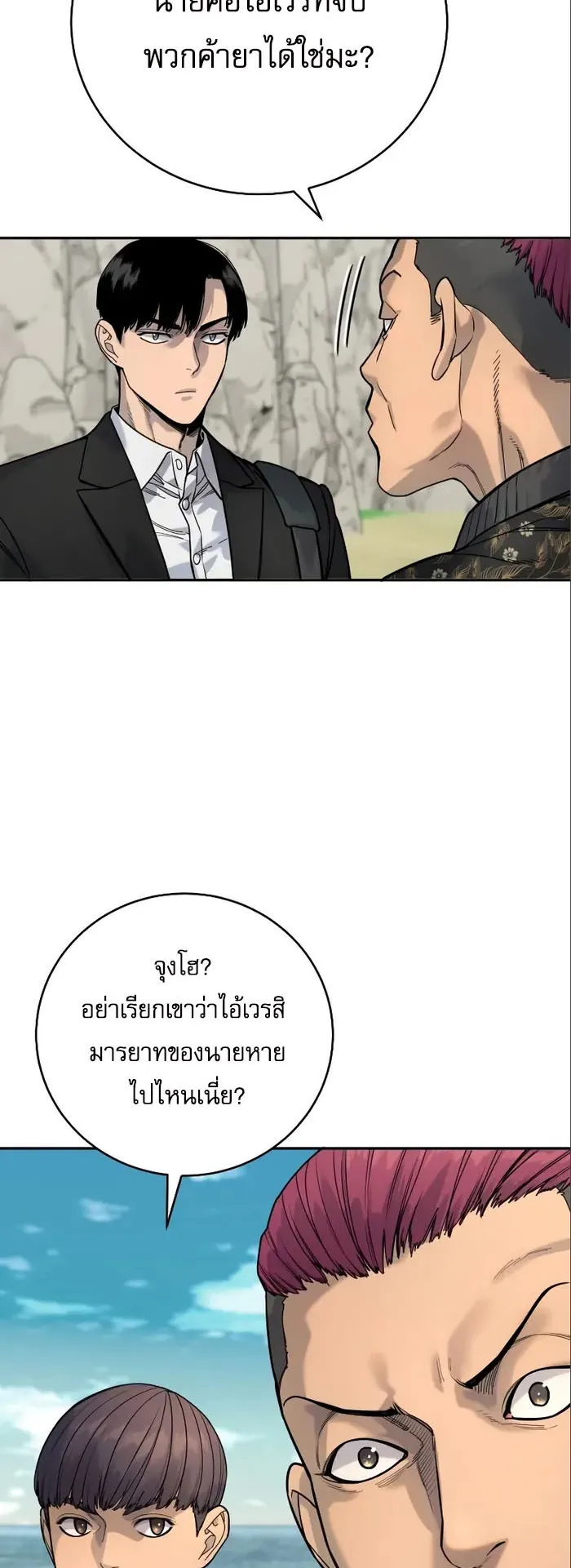 Return of the Bloodthirsty Police ตอนที่ 41 หน้า 17