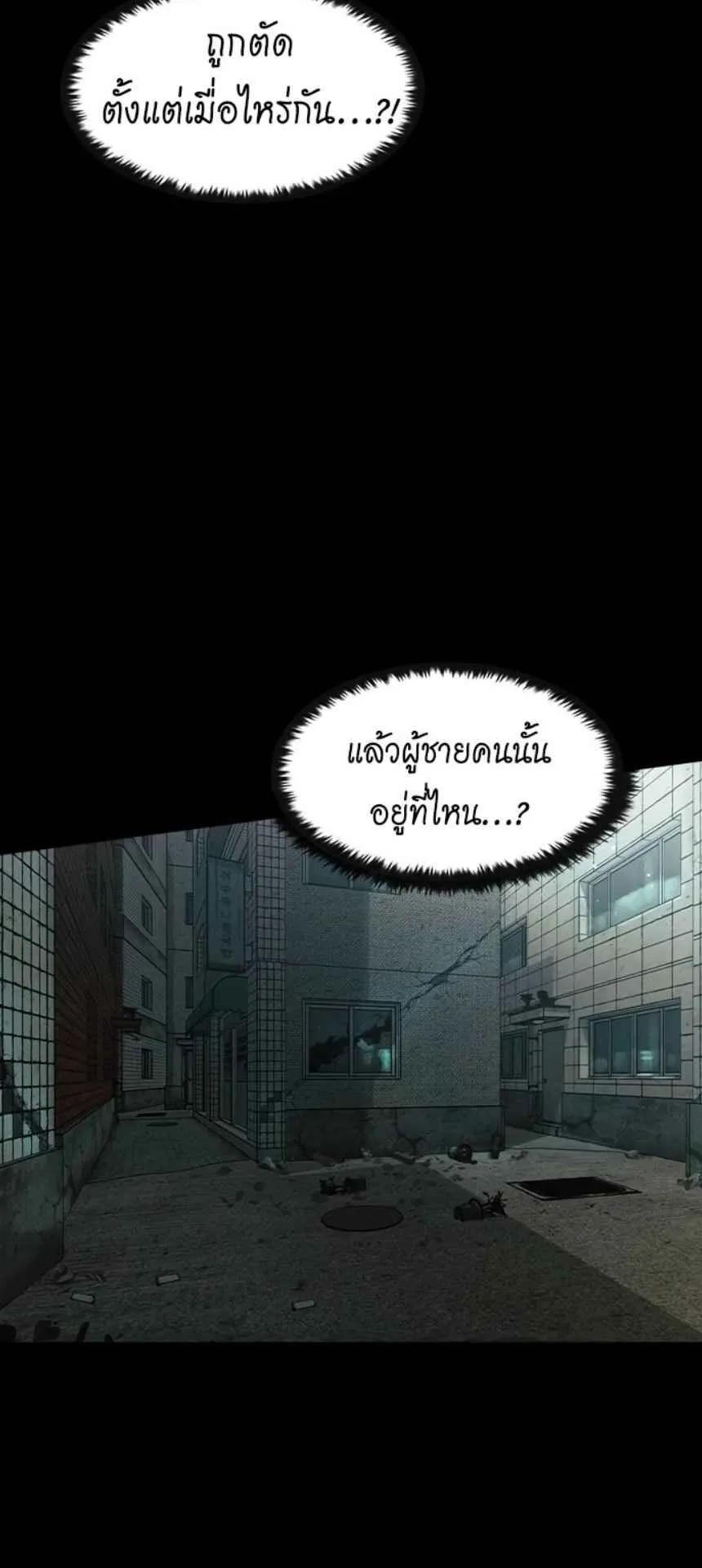 The Childe ตอนที่ 2 หน้า 104
