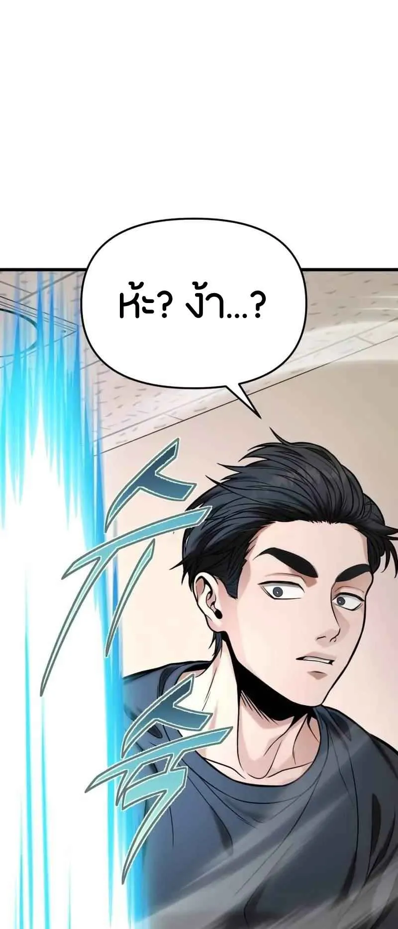 Absolute Person in Every Corner ตอนที่ 14 หน้า 19