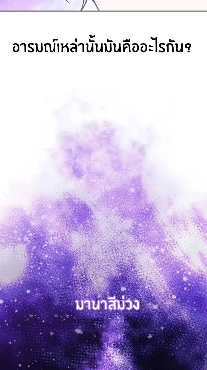 The Genius Prismatic Mage ตอนที่ 4 หน้า 101