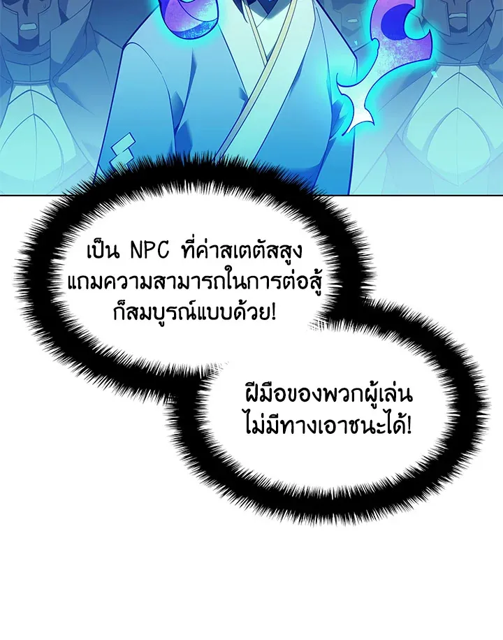 Overgeared ตอนที่ 134 หน้า 143