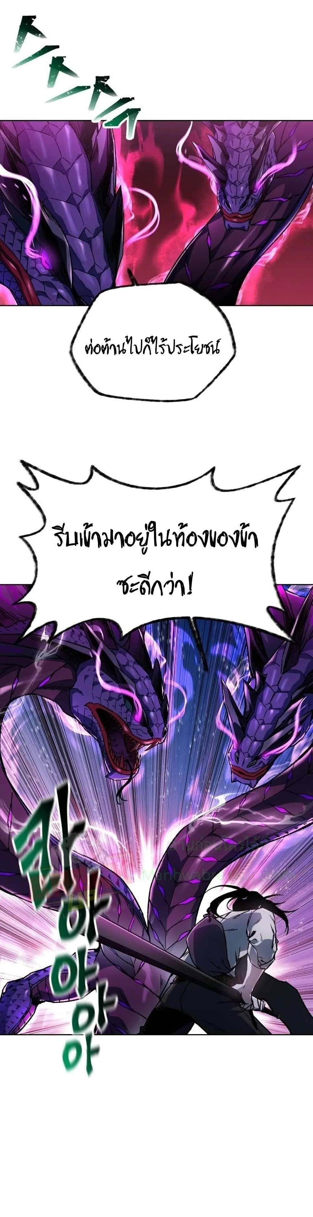 Helmut: The Forsaken Child ตอนที่ 8 หน้า 12