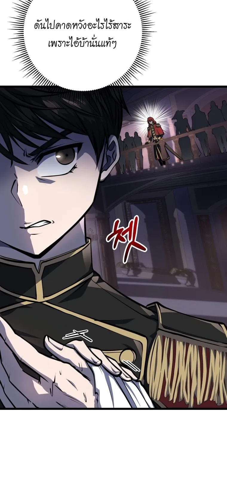 A Dragonslayer’s Peerless Regression ตอนที่ 6 หน้า 93