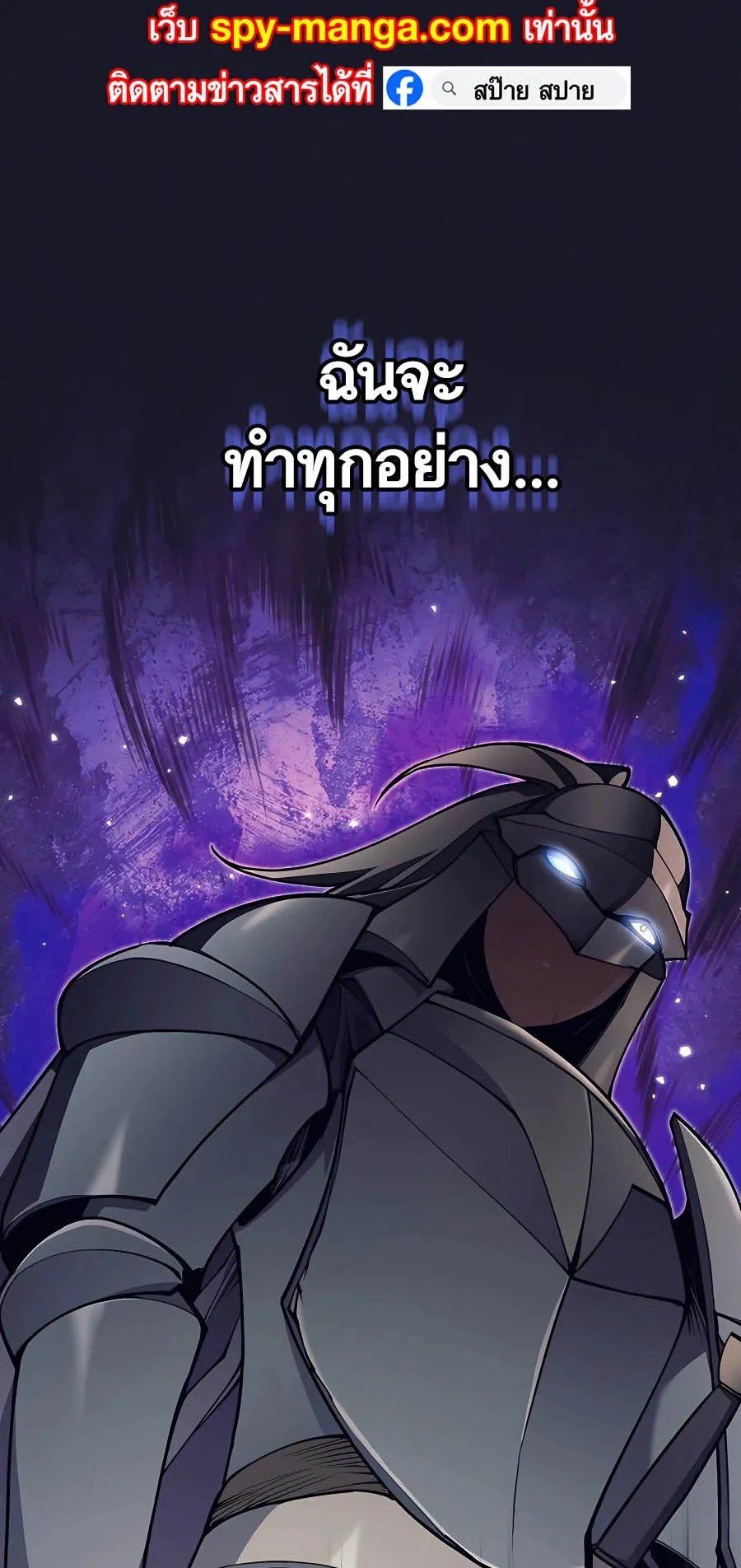 Trash of A Dark Fantasy ตอนที่ 16 หน้า 14
