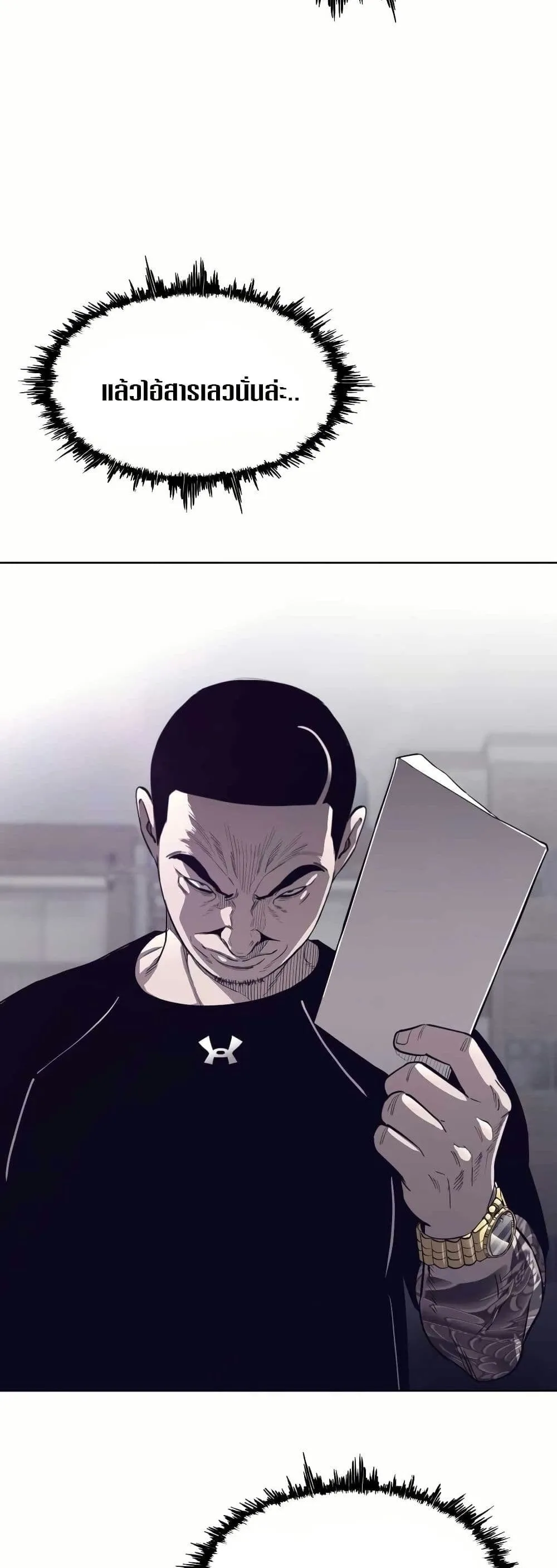 Let’s Make a Contract? ตอนที่ 1 หน้า 47
