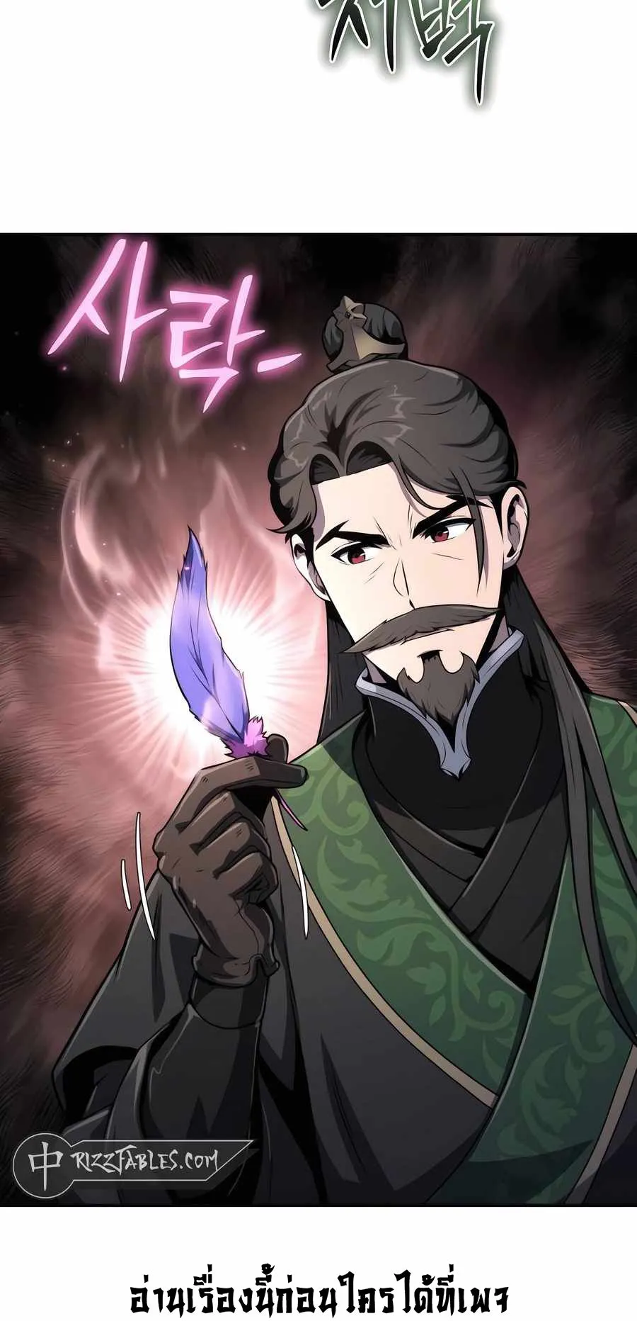 The Poison Master of Sacheon Tang Clan ตอนที่ 7 หน้า 48