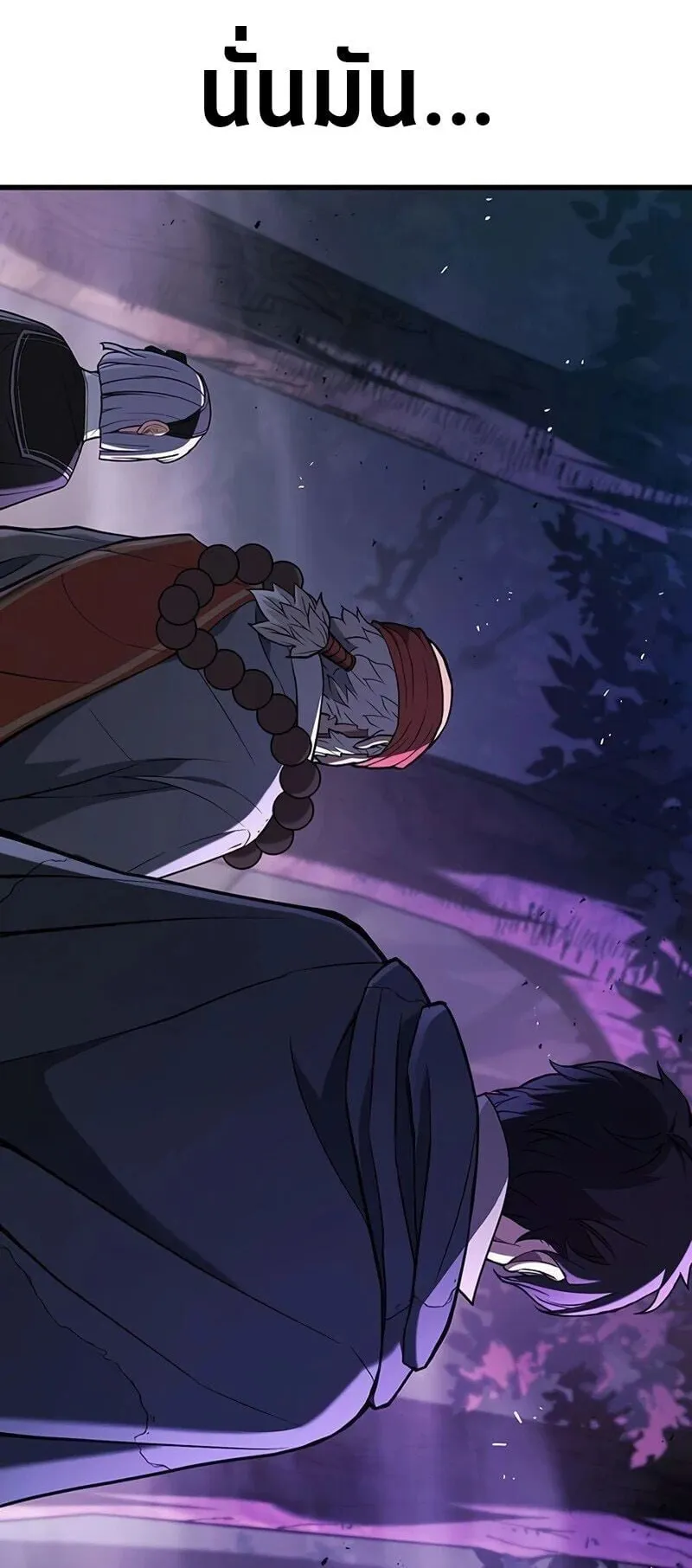 Demonic Beast Hunter Survival Guide ตอนที่ 13 หน้า 12