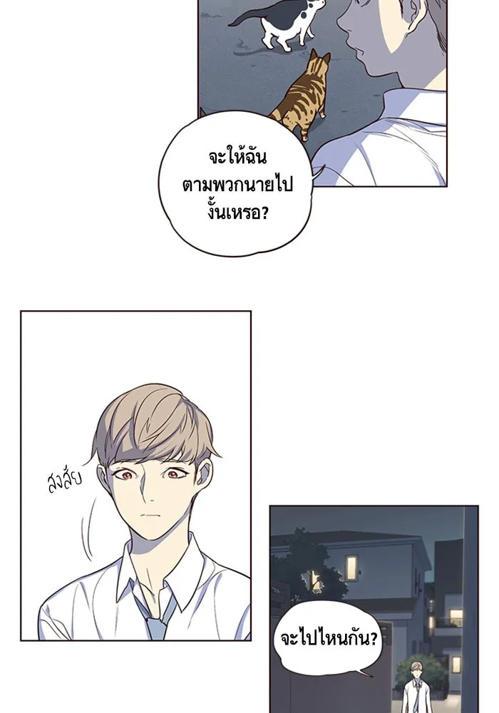 Eleceed ตอนที่ 1 หน้า 45