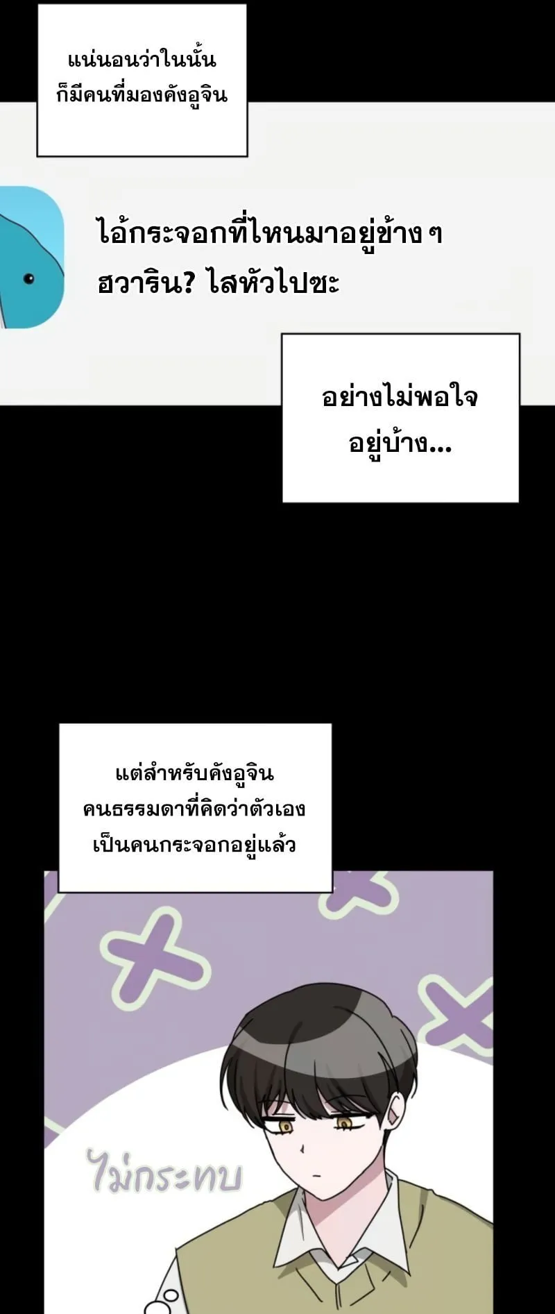 I Was Immediately Mistaken for a Monster Genius Actor ตอนที่ 49 หน้า 58